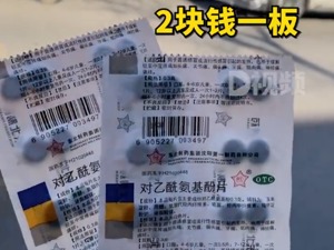 热搜第一！2元20片的“扑热息痛”火了，卖了50年！股价两天涨超20%，东北制药最新回应……