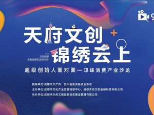 公域流量如何有效转化成私域流量？这场沙龙讨论很热烈
