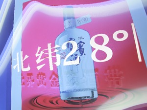 四川酒茶集团副董事长邓伟：宜宾酒产区品牌战略已启动 明年全面启动营销动作