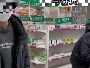 热搜！布洛芬进价15卖50，这家药店被查：卖药就像赌博，我押着了……
