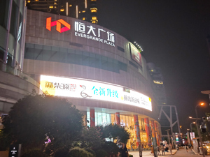 中国恒大：积极推进境外债务重组，各方分歧正在不断收窄