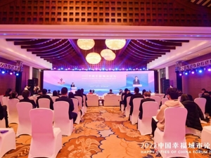 连续4年上榜 成都温江荣获“企业家幸福感最强区”