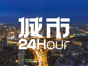 城市24小时 | 提振信心，河南又有大动作