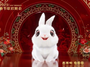 最新官宣，“兔圆圆”来了！2023年总台春晚标识和吉祥物发布