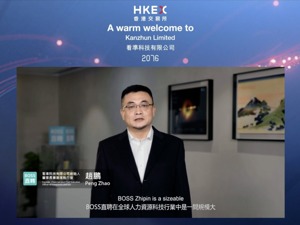 BOSS直聘挂牌香港联交所主板 港股科技企业再添一员