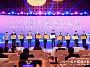 位列中西部城区首位 成都龙泉驿区获评“中国最具幸福感城区”