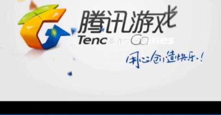 马化腾：长期看国内游戏市场版号肯定是紧缩状态 腾讯游戏一定要聚焦精品