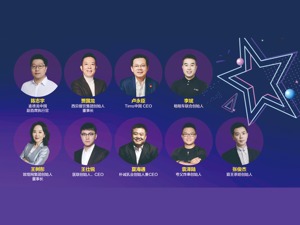 追光向前，乘风破浪！“发现1001·未来商业之星”2022年度评选重磅揭晓