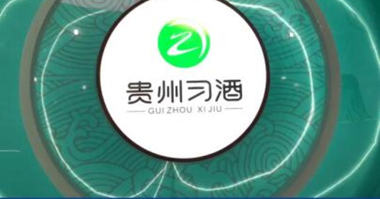 习酒变更为“股份有限公司”