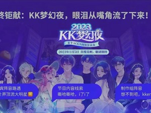 纸片人也来“卷”跨年！