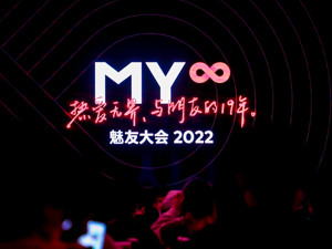 粉丝文化 魅族才是鼻祖