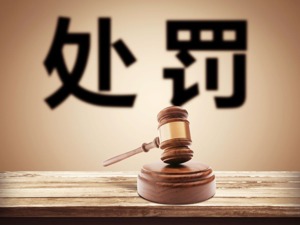 未按规定披露非经营性关联交易 梦洁股份及相关当事人合计被罚400万元