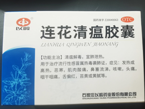 热搜！药房连花清瘟进价18卖118，差价率达538%！市场监管局：罚30万