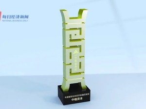 中植资本荣获2022年度服务实体经济金融贡献奖