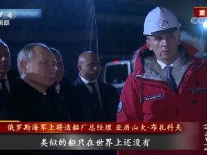 死因不明！俄海军部造船厂负责人突然去世，前一天刚参加新艇下水仪式