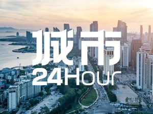 城市24小时 | 国家实验室落地，这座城市凭什么拿下全国“唯一”