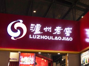 ESG案例丨加码科技创新探索高质量增长 泸州老窖的“人间共生”之道