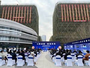 助推“金色中环”建设 16家企业签约入驻成都成华 