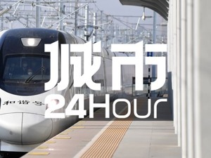 城市24小时 | 西北五省区省会，组团“出圈”