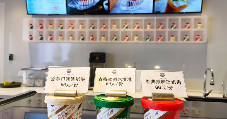 茅台冰淇淋预计今年营收2.62亿  茅台集团董事长丁雄军：业务正在开疆拓土  接下来需打硬仗
