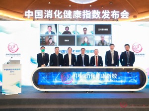 首个国家级消化健康综合指数体系发布，江浙沪跻身前五