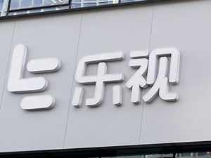 乐视内部信通知：2023年起实行每周四天半工作制
