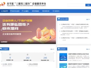 成都青羊：让“三服务三提升”行动成为营商环境建设的亲清底色