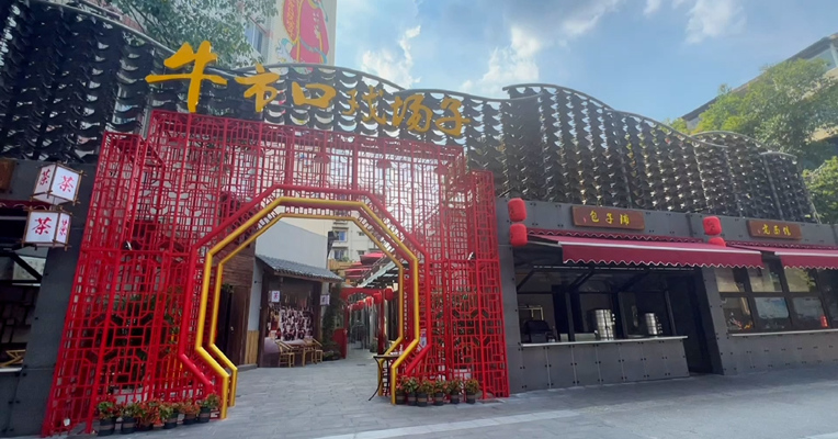 微故事展播集之牛市口戏场子