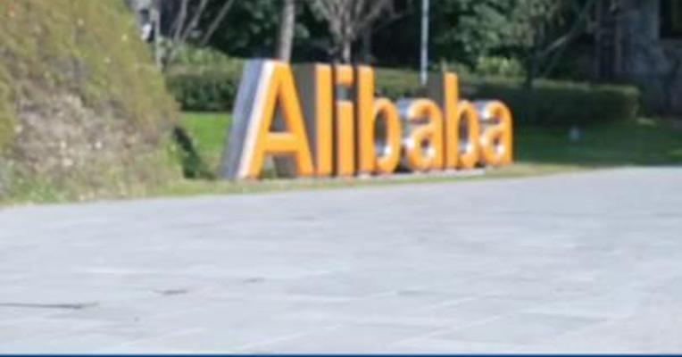 阿里巴巴美股盘前上涨6.4％