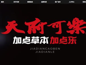 “破产的是老企业”，老牌饮料天府可乐回应“破产”消息  新公司经营正常但未扭亏