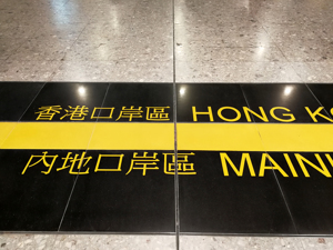 直击丨深港恢复“通关”首日，旅客和亲人在口岸激动相拥
