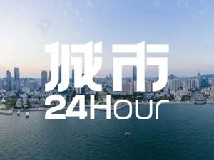城市24小时 | 定位升级，山东需要一个“强龙头”