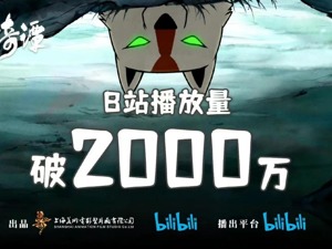 拿着放大镜的国漫粉们沸腾了！总制片人请回答：《中国奇谭》凭什么让4万人“爷童回”