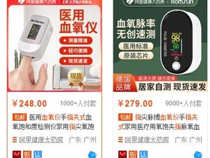血氧仪频频缺货，产能瓶颈卡在哪？能带动芯片销售吗
