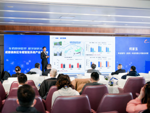 成都高新区打造中国智车谷 预计到2027年核心产业规模达千亿