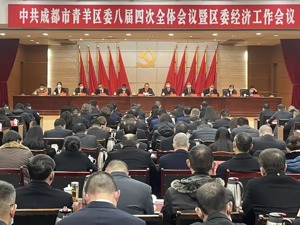 2022年预计GDP达1500亿元 成都青羊区2023新起点起步“拼经济”