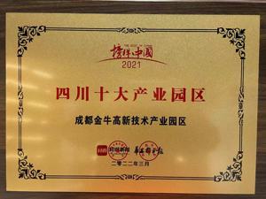 产业建圈强链案例丨优化产业功能区体制机制 提高市场化专业化运营水平