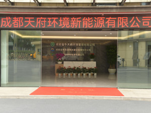 产业建圈强链案例丨探索国有混改新模式 打造智慧新能源体系
