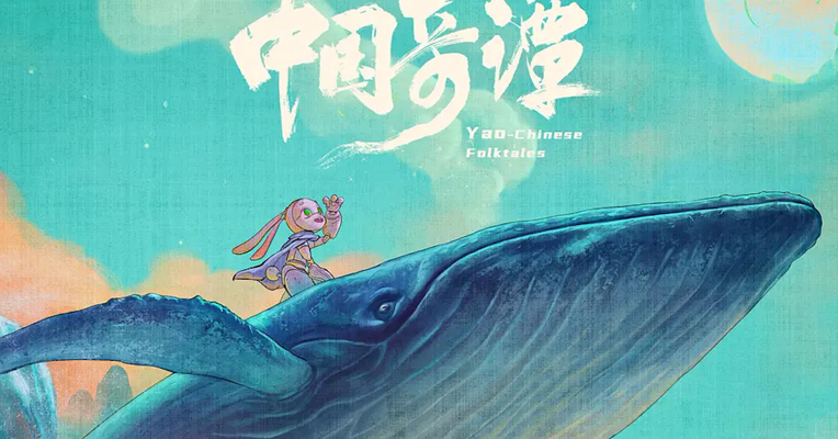 品牌价值观117期｜《中国奇谭》豆瓣得分9.5，带火多款周边纪念品：以创新之力“挖好”传统文化的富矿