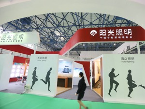 子公司智易物联去年亏逾6000万 阳光照明拟购剩余股权