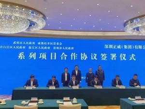 新年首签 世界500强正威集团落户成都青白江