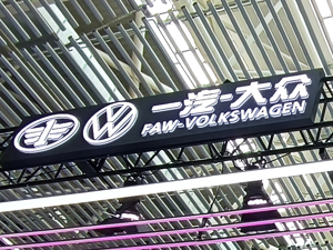 一汽-大众大众品牌2022年累计销量约104.11万辆 今年将推两款新车
