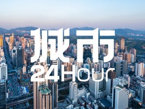 城市24小时 | “很能生”的深圳，为何急了？