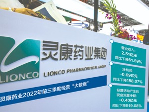 灵康药业及董事长遭立案调查 曾经向关联方违规提供上亿元资金