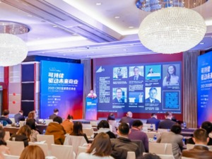 聚焦三大可持续发展议题  2023CRO全球责任峰会成功举办