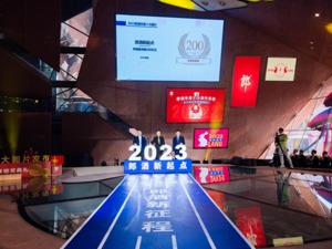 迈上200亿新台阶，郎酒开启新征程