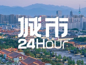 城市24小时 | 陕西官宣：西安拿下这张“王牌”