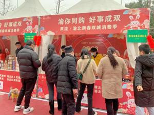 成渝联动 成都双流推出促进消费增长新举措