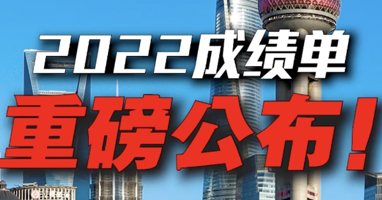 中国经济，成绩单公布！全世界的金融机构，已经坐不住了！