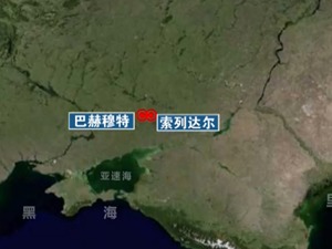当地确认：索列达尔完全被俄军控制！此地对俄乌有多重要？俄媒：是顿巴斯解放的关键